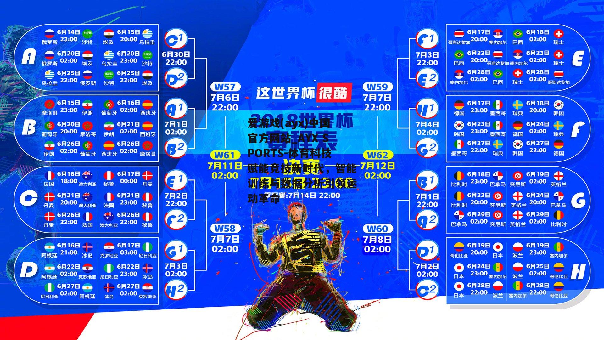 体育科技赋能竞技新时代，智能训练与数据分析引领运动革命