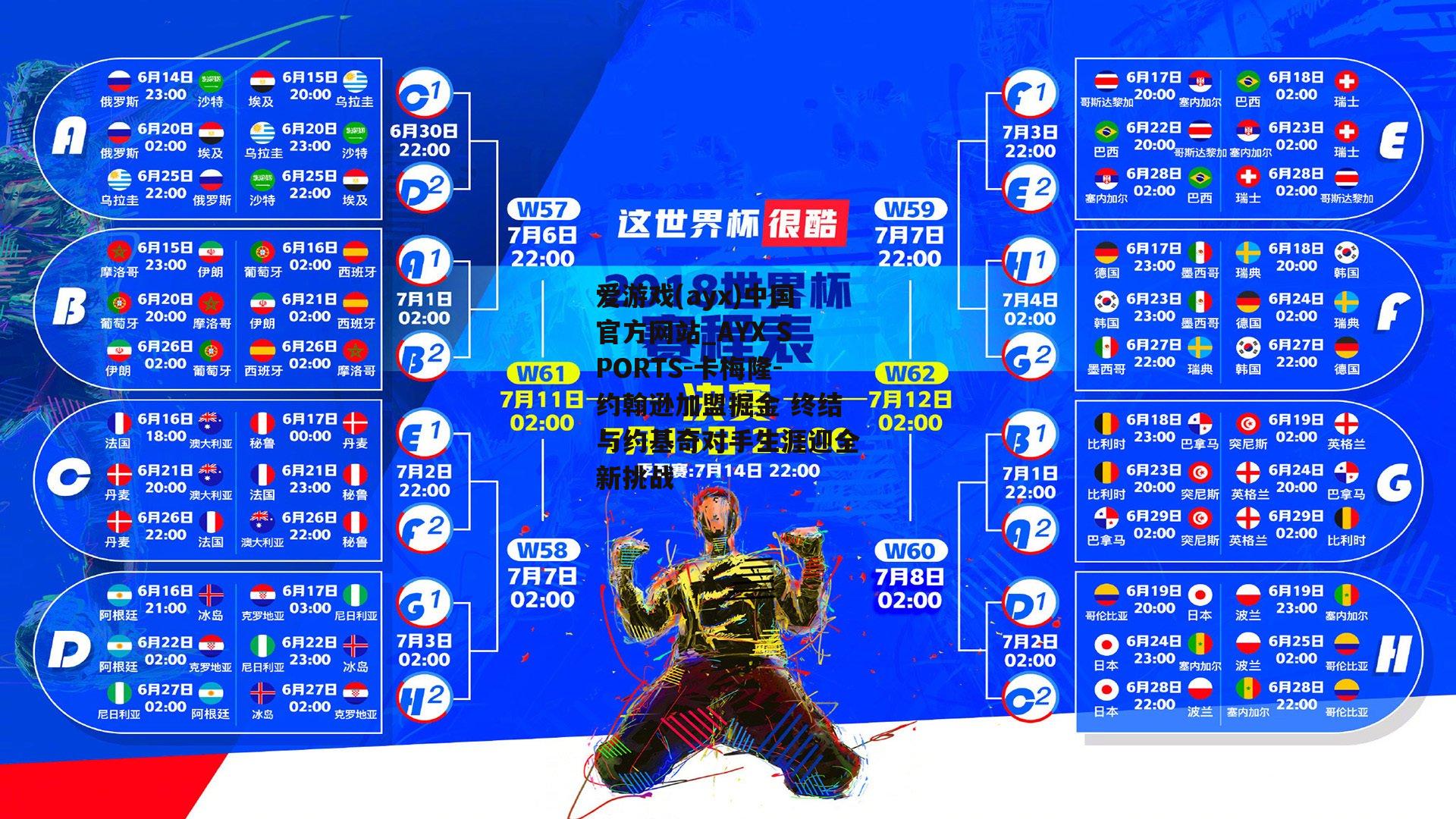 卡梅隆-约翰逊加盟掘金 终结与约基奇对手生涯迎全新挑战