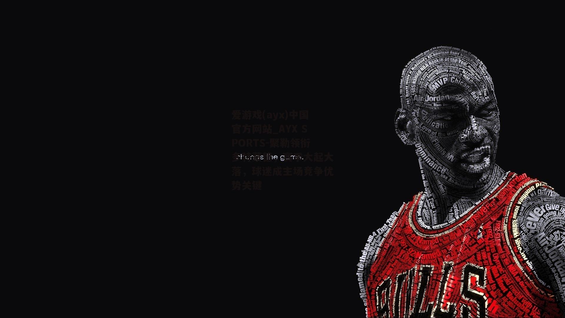 聚勒领衔多特蒙德，赛季大起大落，球迷成主场竞争优势关键