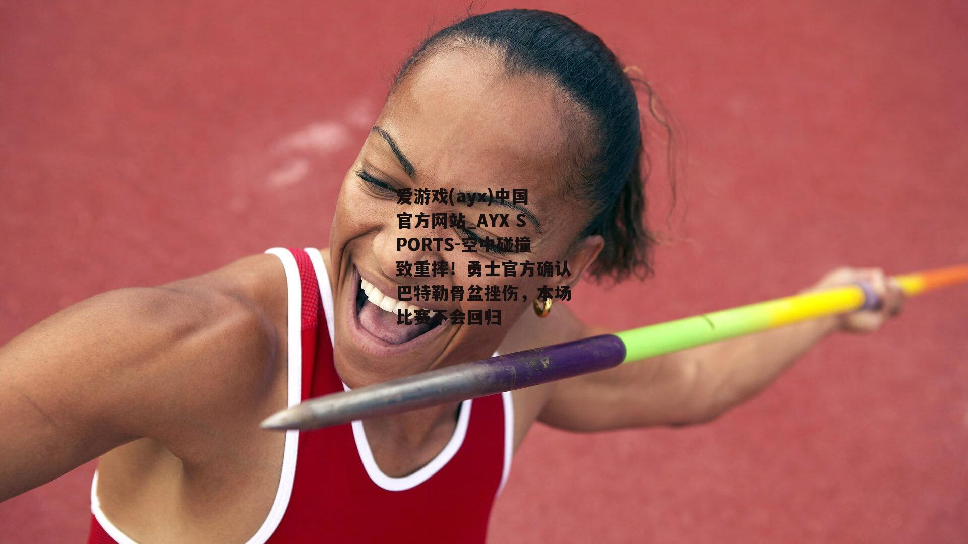 空中碰撞致重摔！勇士官方确认巴特勒骨盆挫伤，本场比赛不会回归
